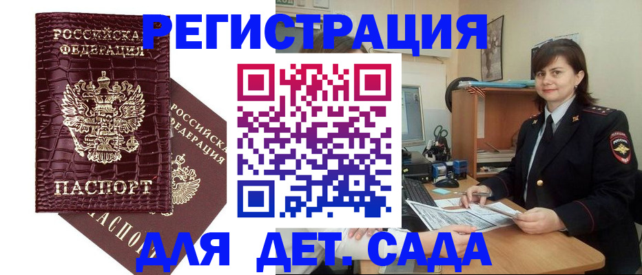 регистрация в Кирове