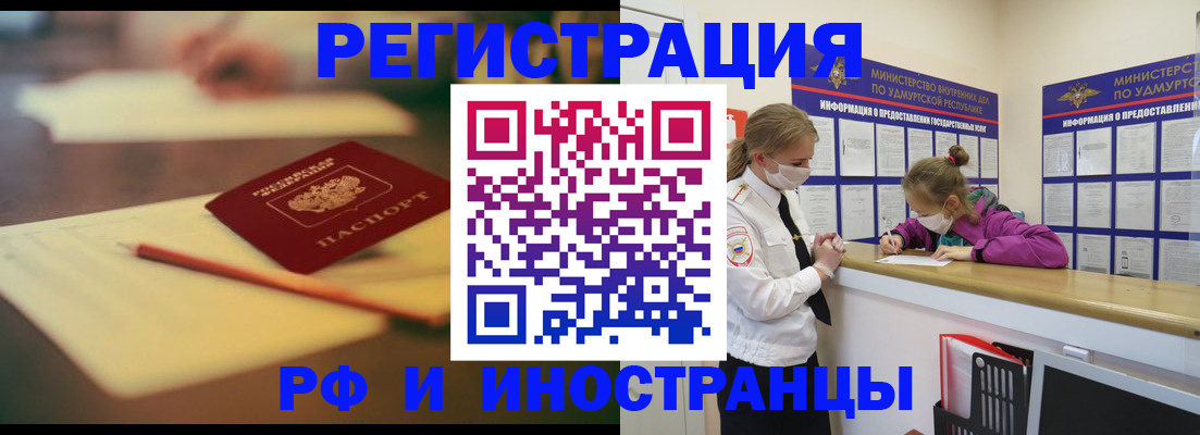 временная регистрация недорого в Кирове