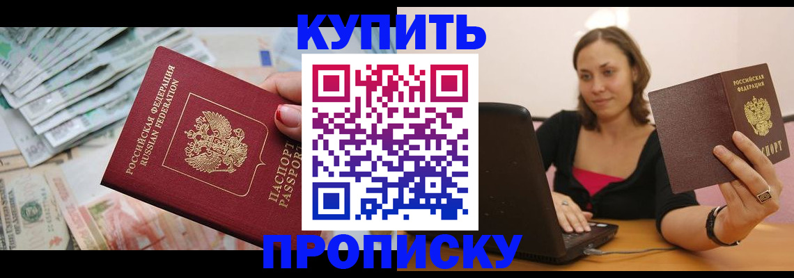 временная регистрация недорого в Кирове