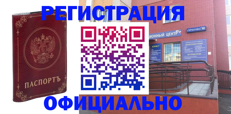 прописка 2025 в Кирове