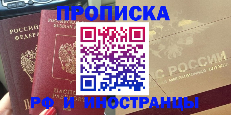 временная регистрация поиск в Кирове