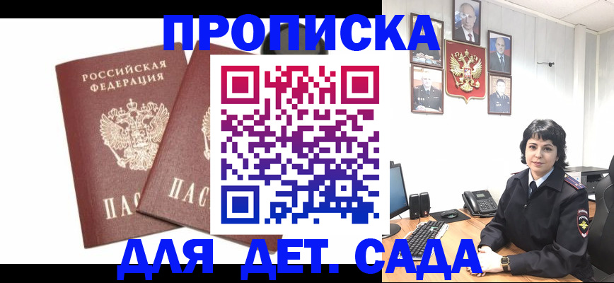 прописка для военкомата в Кирове