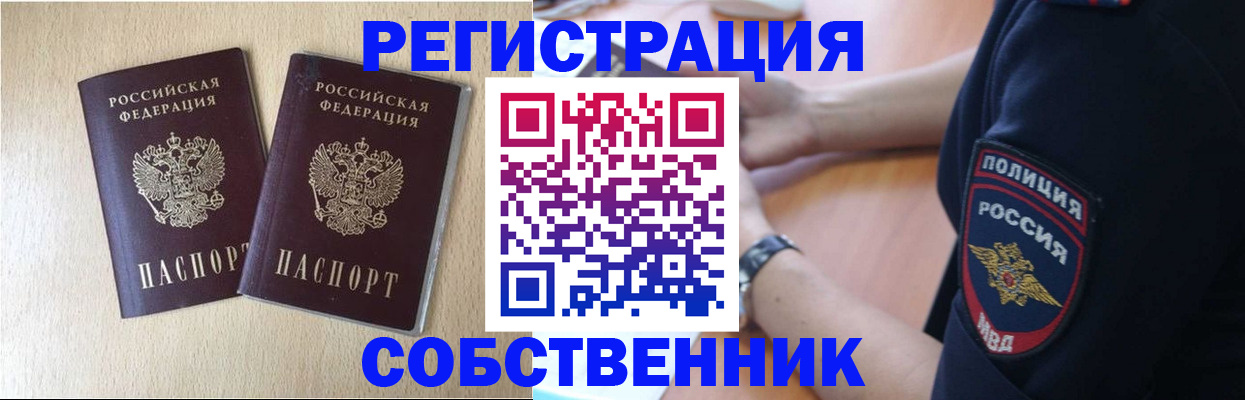 миграционный учет в Кирове